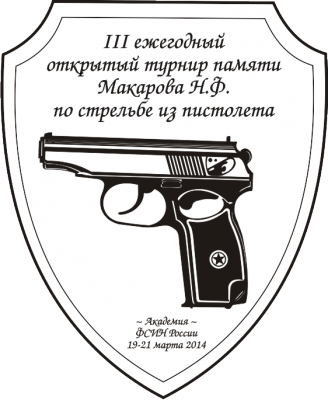 В Рязани пройдёт открытый турнир по стрельбе из пистолета Макарова